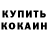 Гашиш гарик Kennidy Stephens