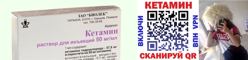 купить  сайты  Конаково  КЕТАМИН VHQ 