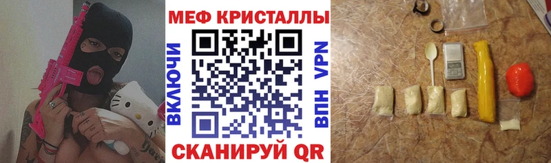 Меф мяу мяу кристаллы Конаково